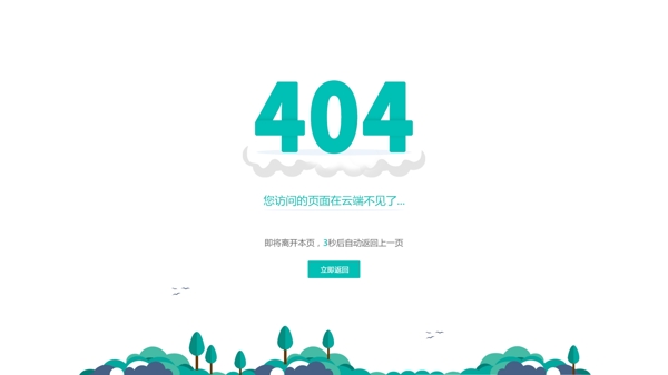 404网页出错无法显示ui界面