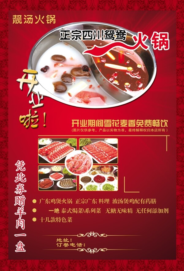 DM宣傳單