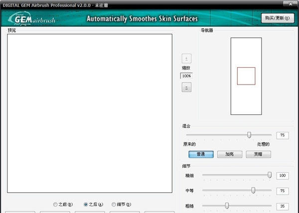 PS磨皮濾鏡