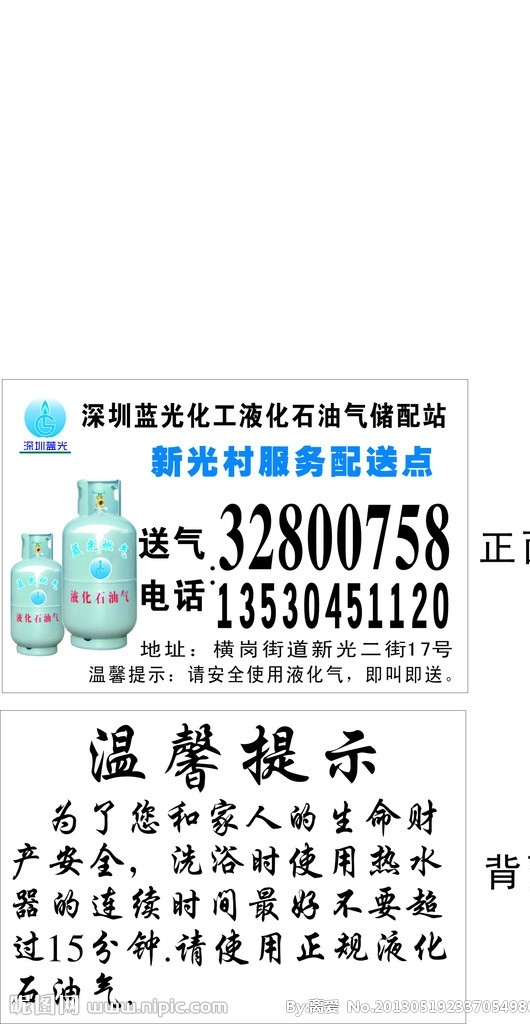 藍光名片圖片