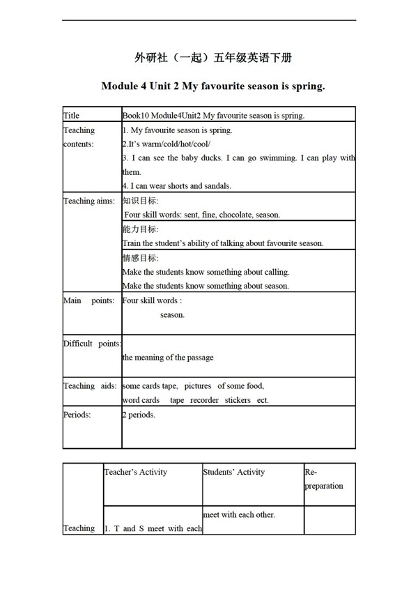 五年級(jí)下英語(yǔ)下冊(cè)教案module4unit2