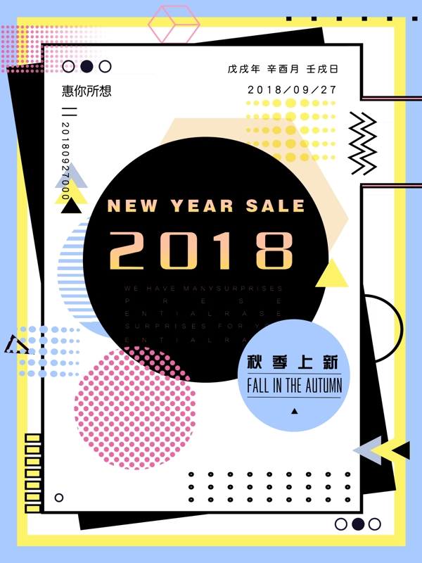 抽象幾何商業(yè)海報(bào)