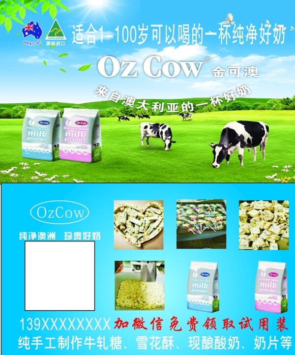 奶粉