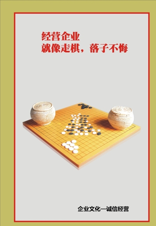 旗盤圍旗