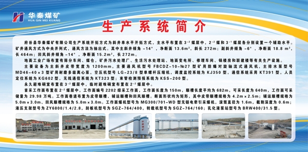 企業(yè)文化簡介