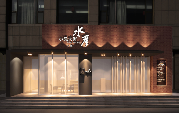 火鍋店效果圖室內(nèi)設(shè)計