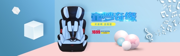 简约清新儿童安全座椅母婴玩具