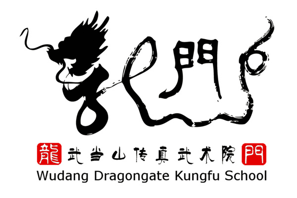 武当山龙门派标志logo
