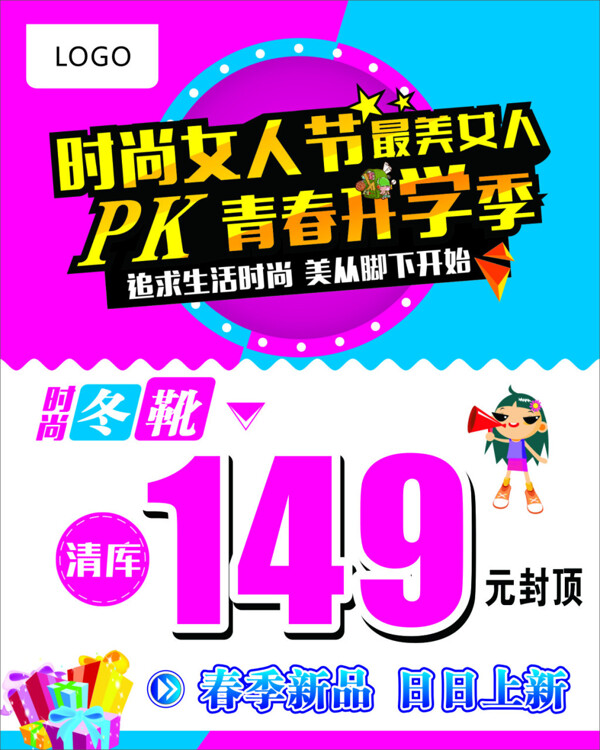 38pk開學(xué)季