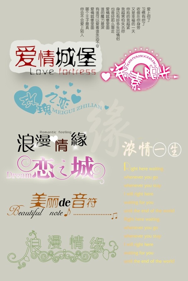 婚紗字體