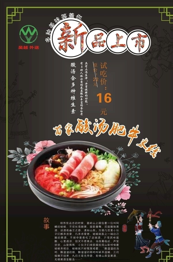 饮食黑色米线少数民族
