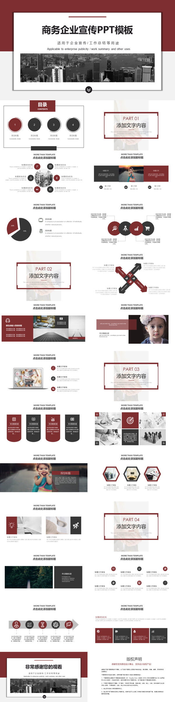 2019褐色簡約風(fēng)企業(yè)宣傳PPT模板