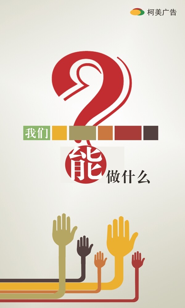創(chuàng)意海報(bào)圖片