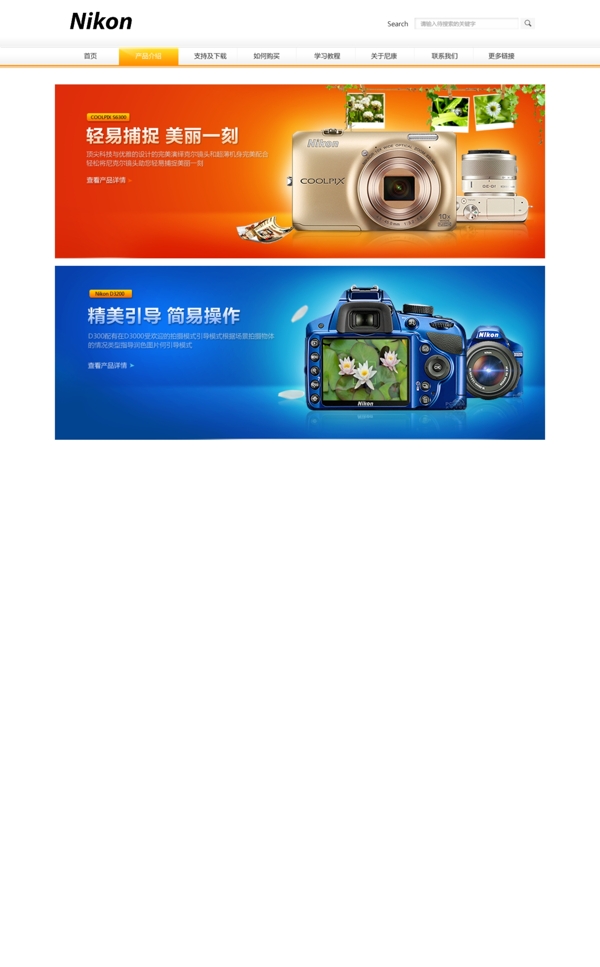 相機(jī)banner