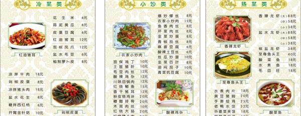 简洁菜单图片