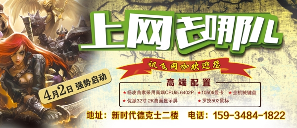 網(wǎng)吧券