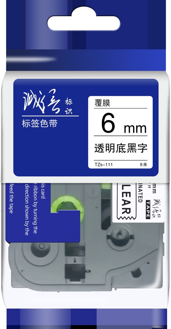 誠信色帶包裝設(shè)計