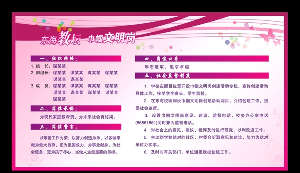 巾幗文明崗圖片