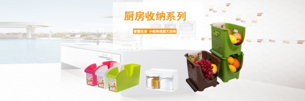廚房用品促銷