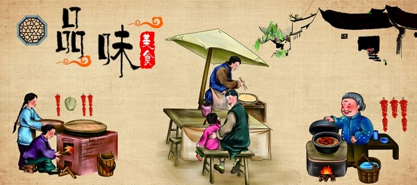 品味美食中国风海报
