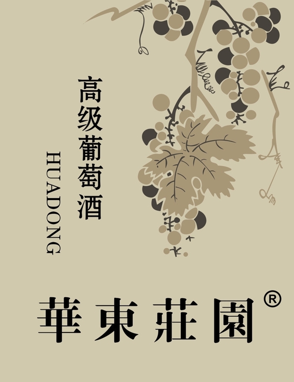 華東葡萄酒圖片