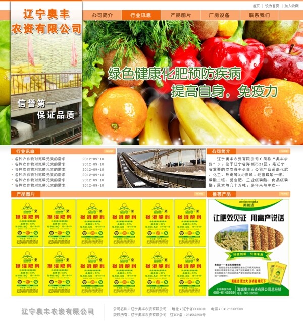 網(wǎng)站模板圖片