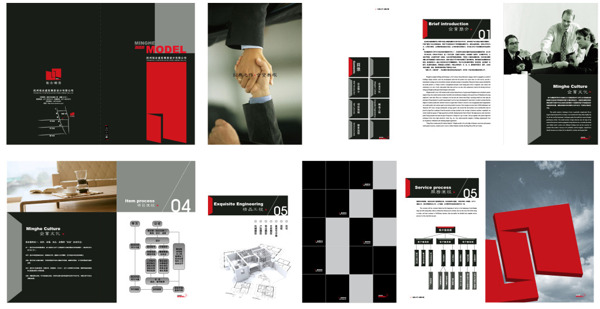 建筑设计公司画册