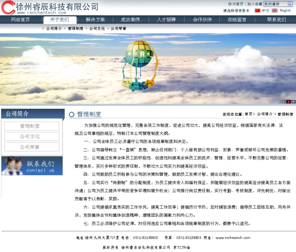 公司網(wǎng)站圖片
