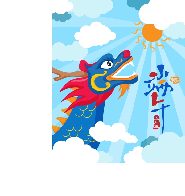 端午節(jié)節(jié)日海報