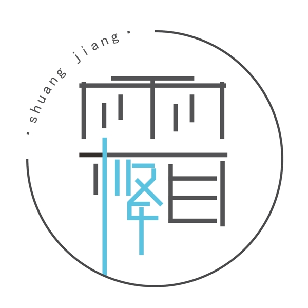 二十四節(jié)氣之霜降