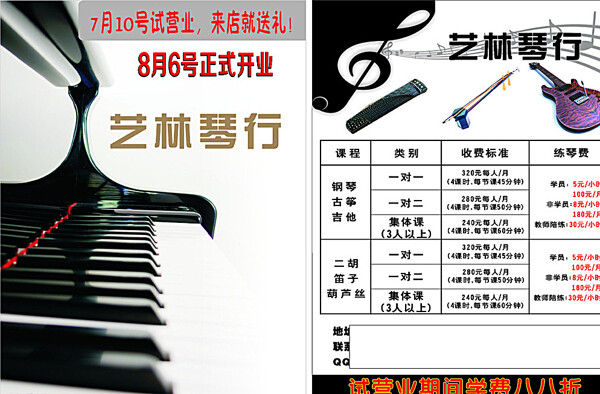 琴行圖片