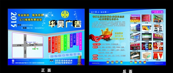 廣告公司宣傳單頁圖片