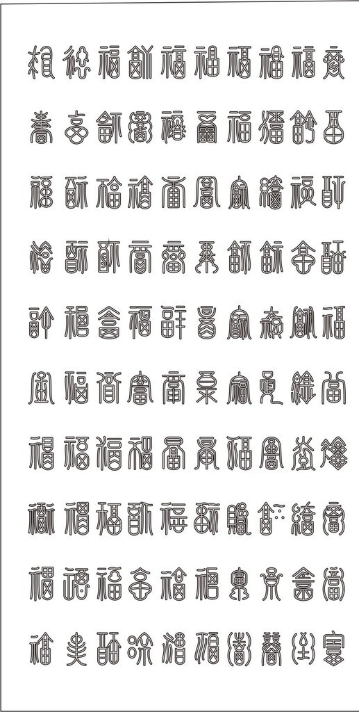 百福圖片