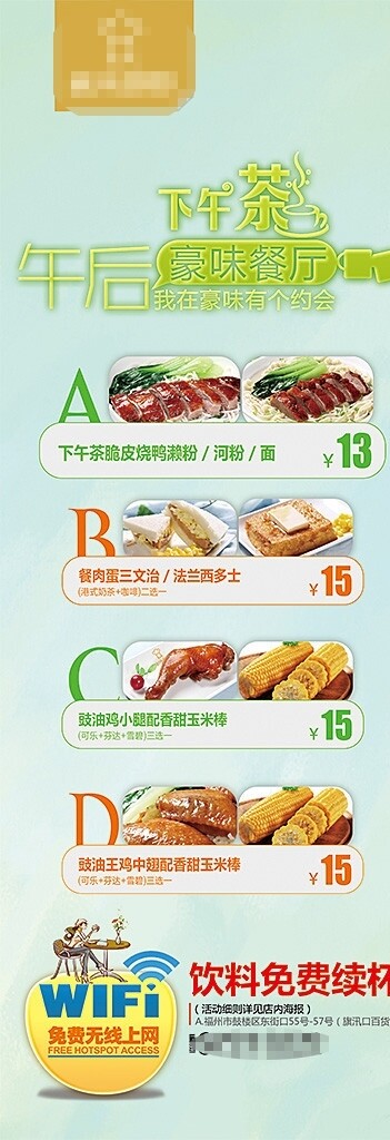 下午茶海報圖片