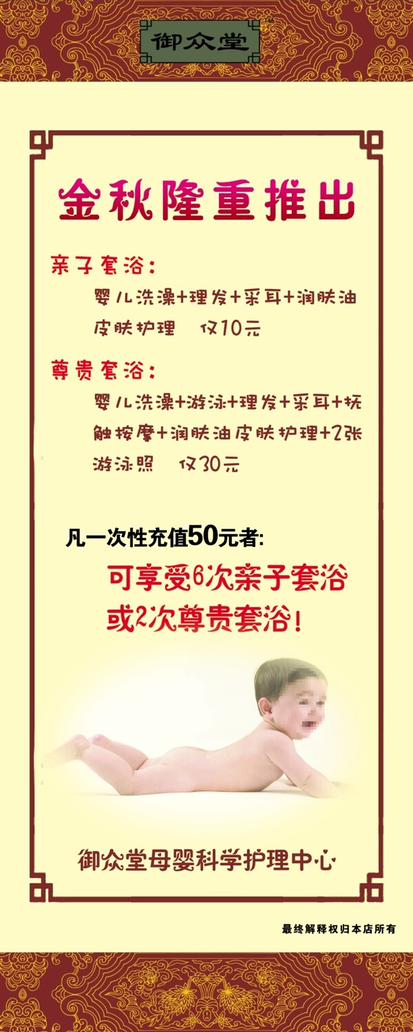 御眾堂圖片