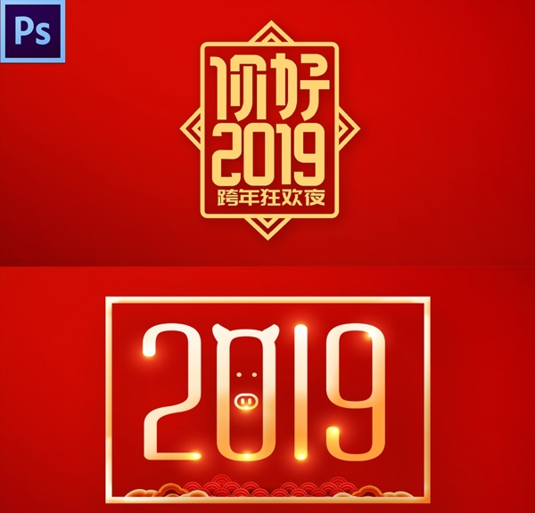 2019藝術(shù)字