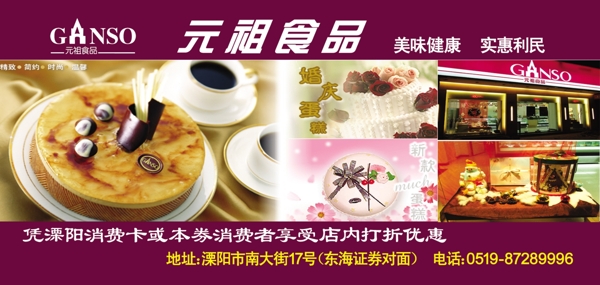 蛋糕店