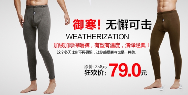 保暖