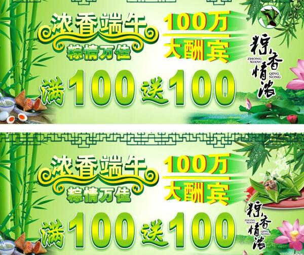 端午節(jié)圖片
