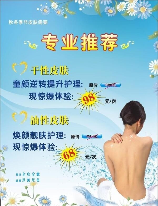 海報