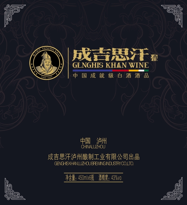 成吉思汗圖片