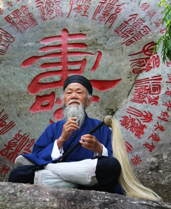 道家圖片