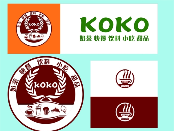 奶茶店VI