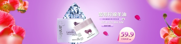 化妝品banner圖片