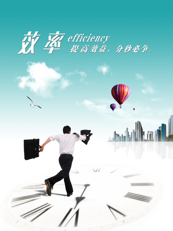 爭分奪秒海報圖片