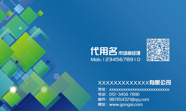企業(yè)名片