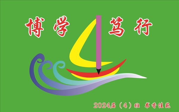 旗幟