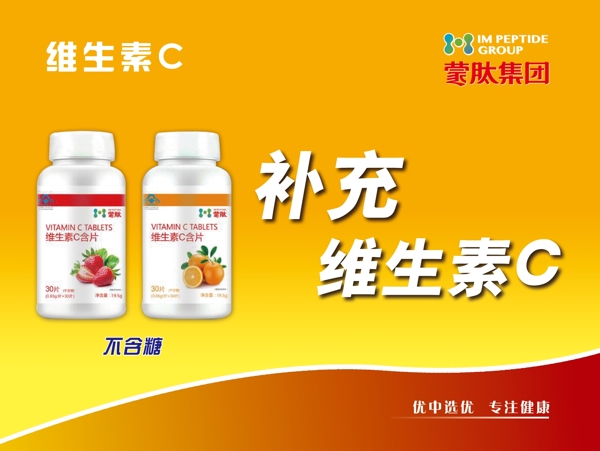 維生素C