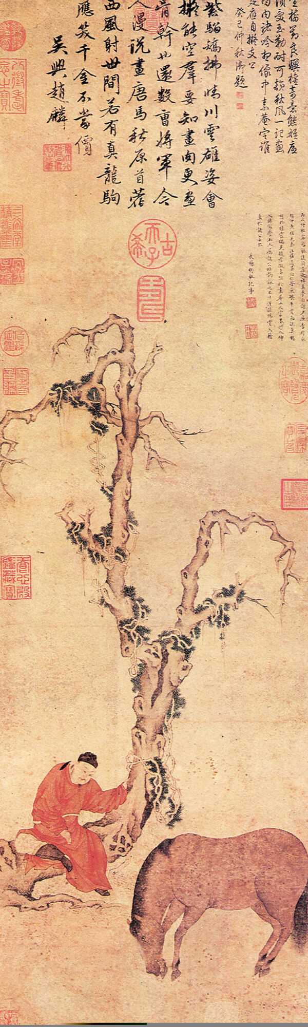 人物書法古畫