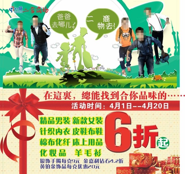 爸爸去哪兒